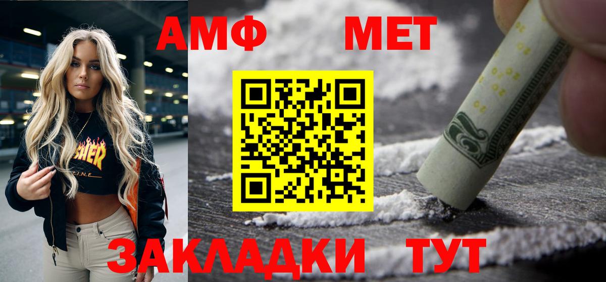 Амфетамин VHQ  Амфетамин  Фролово  Вход с VPN  Amphetamine 