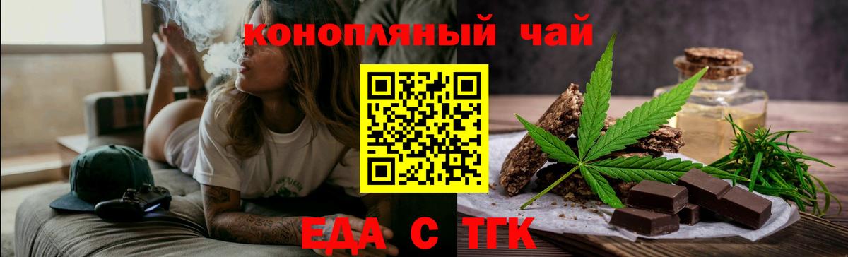 Фролово  Печенье с ТГК марихуана  Вход с VPN 