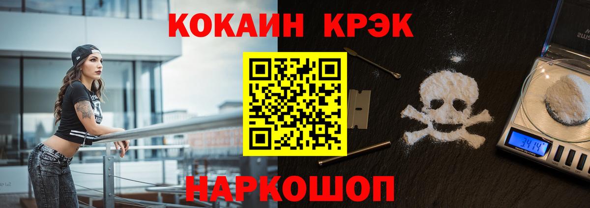 КОКАИН FishScale Фролово