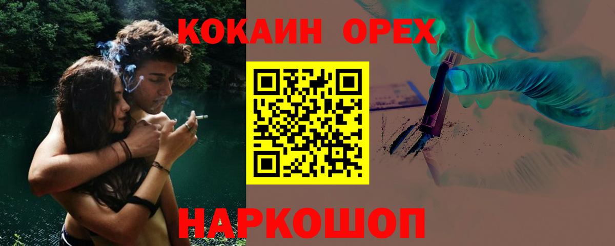 КОКАИН  Cocaine Боливия  Вход с VPN  Фролово  COCAIN 99% 