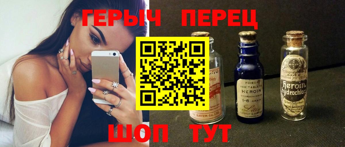 ГЕРОИН белый  Вход с VPN  Героин  Фролово 