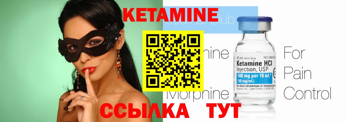 Кетамин ketamine  Вход с VPN  Фролово  Кетамин ketamine 