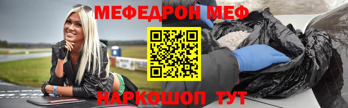 Меф кристаллы Фролово