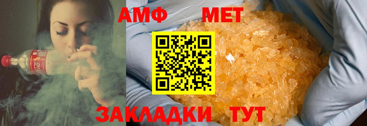 Метамфетамин кристалл Фролово