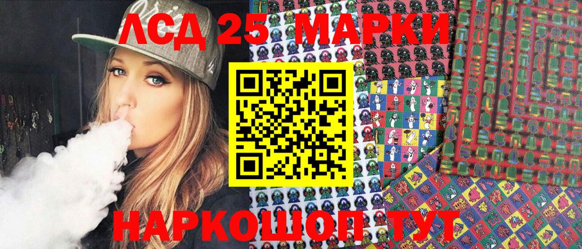 Фролово  Марки NBOMe 1,8мг  Вход с VPN  Марки NBOMe 1,8мг 