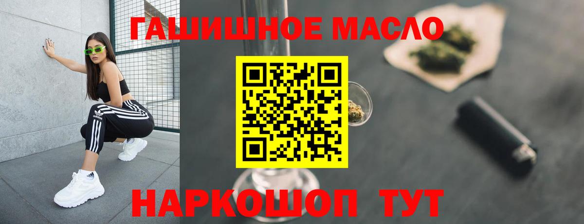 Дистиллят ТГК гашишное масло  Дистиллят ТГК концентрат  Вход с VPN  как найти закладки  Фролово 