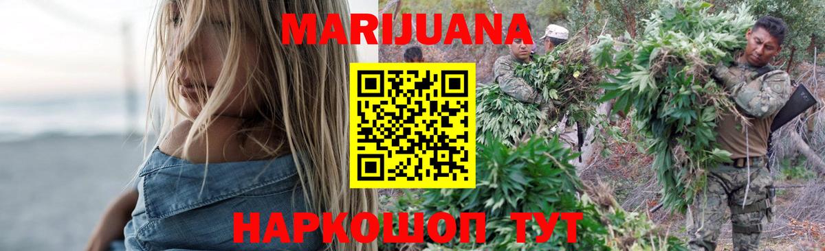 Бошки марихуана Ganja Фролово